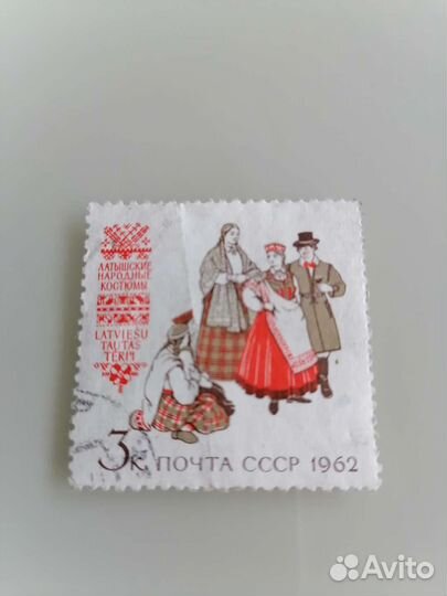 Почтовые марки СССР