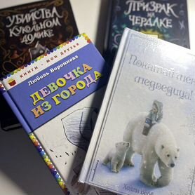 Книги,для подростков