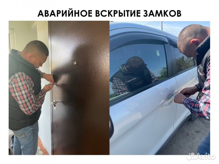 Вскрытие замков,установка замков