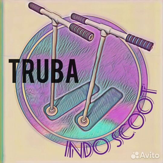 Indo Scoot Truba Самокат батутный
