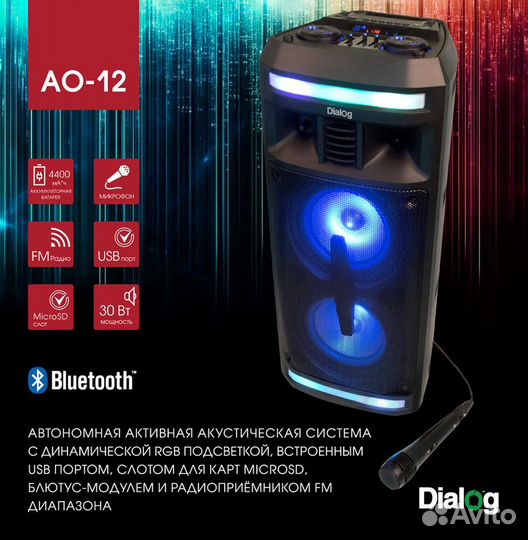 Колонка портативная AO-12, 1.0, 30W RMS, Караоке