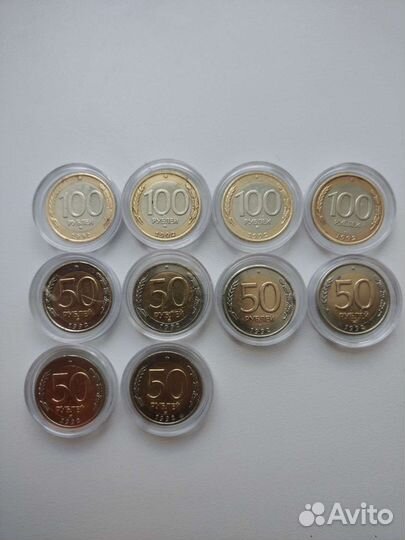 Монеты Бим. 100 руб. И 50 руб. ммд. 1992г