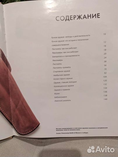 Книга Жан-Ноэль Мурэ Револьверы и пистолеты мира