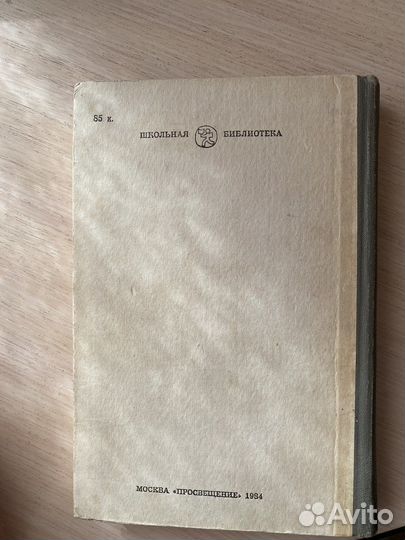 Кинга Пушкин