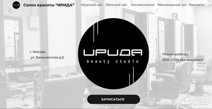 Создание уникальных адаптивных сайтов