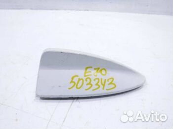 Крышка антенны 65209125663 бмв