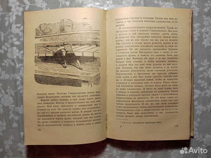 Свифт Джонатан. Путешествия Лемюэля Гулливера