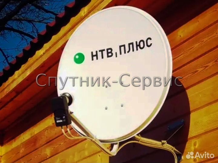 НТВ спутниковое телевидение и Интернет