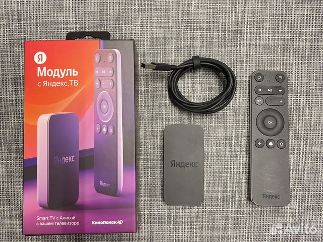 TV приставка Yandex tv модуль купить в Москве | Электроника | Авито