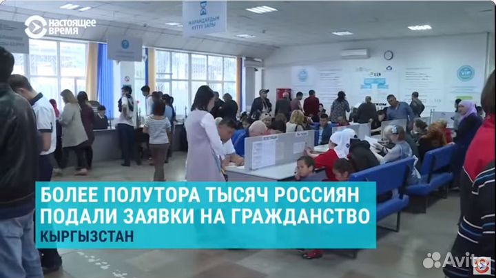 Помощь в подаче заяв-я на Гражданство Кыргызстана