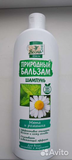 Шампунь Природный бальзам
