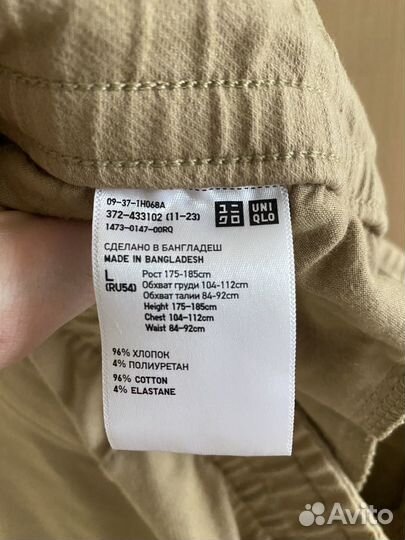 Брюки uniqlo мужские