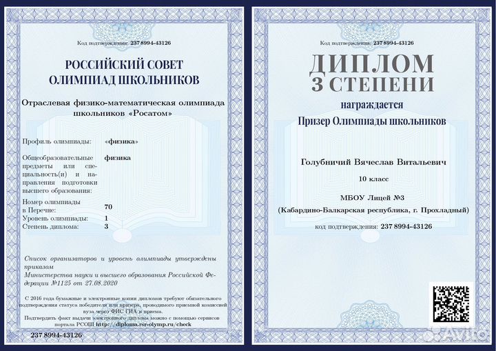 Подготовка к ЕГЭ (профильный уровень)