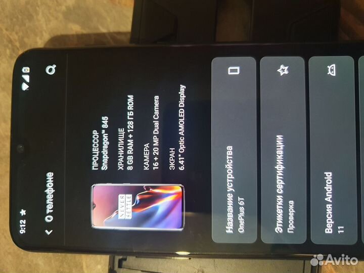 OnePlus 6T, 8/128 ГБ