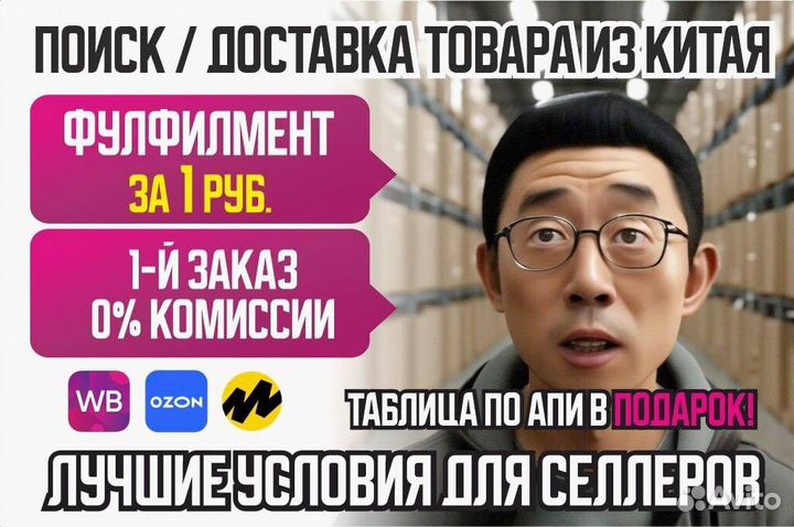 Фулфилмент для маркетплейсов. Купон