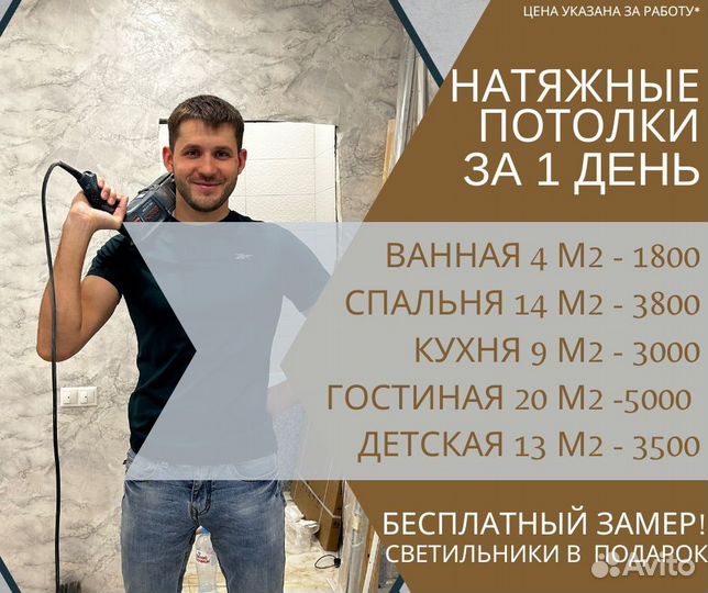 Современные натяжные потолки