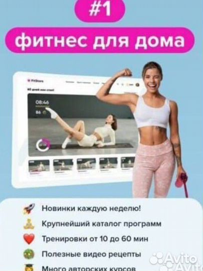 Сертификат/Подписка Fitstars навсегда