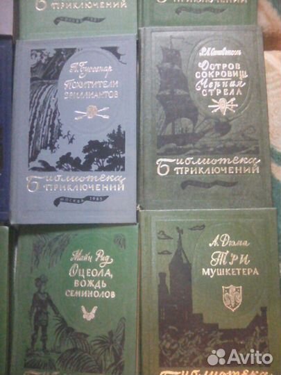 Библиотека приключений Выпуск 3