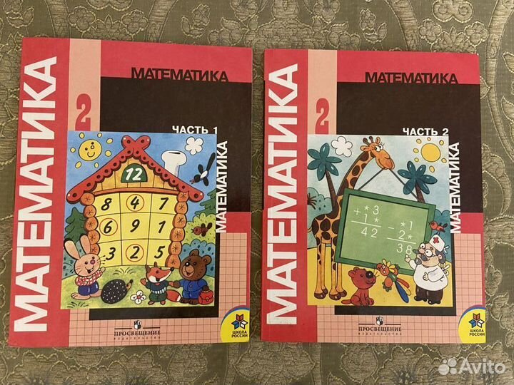 2 класс Математика Моро
