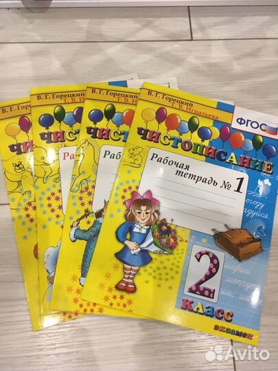 Чистописание Рабочая тетрадь 2 класс 1-4 частях