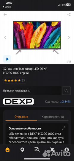 Телевизор