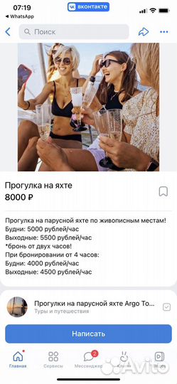 Яхта на прокат