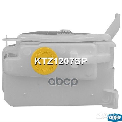 Бачок расширительный KTZ1207SP Krauf