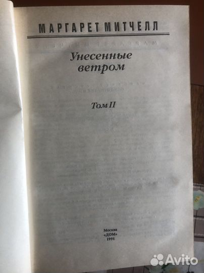 Собрание сочинений Маргарет Митчел, Колин Маккалоу