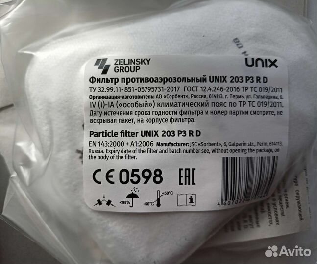 Респиратор Unix