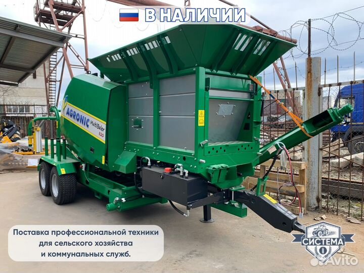 Упаковщик Agronic Multibaler 820, 2023