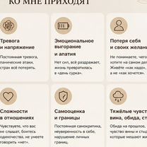 Психолог очно и онлайн/Тревога/Выгорание/Отношения, Белгород