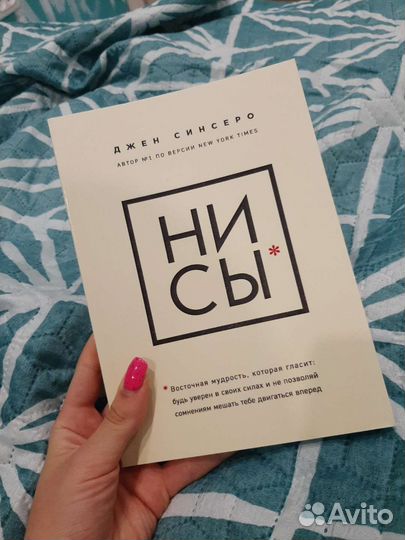 Книга Джен Синсеро 