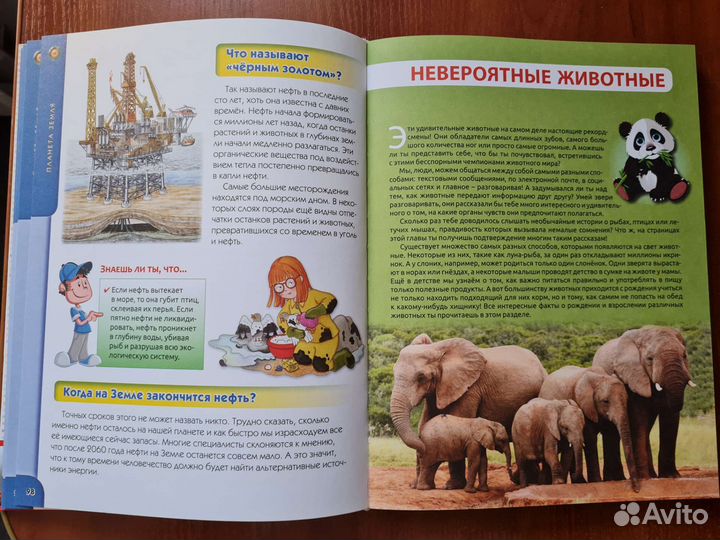 Большая детская энциклопедия