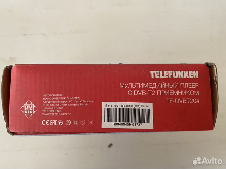 Мультимедийный плеер с приемником