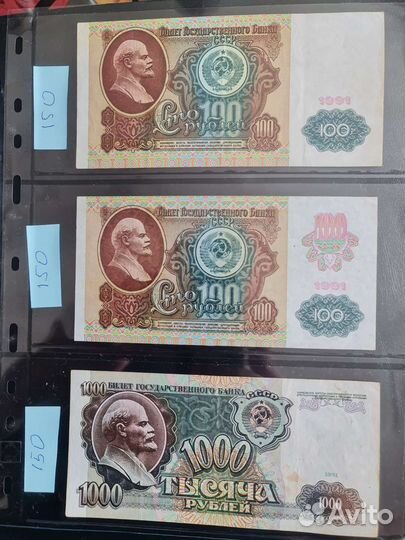 Банкноты СССР и РФ 1961, 1991, 1992, 1993, 1995