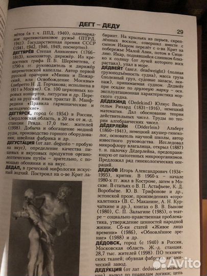 Энциклопедия 20 книг