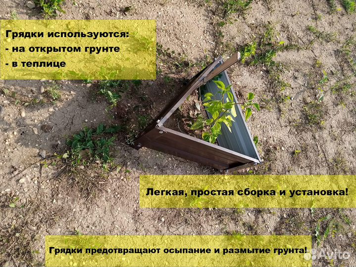 Грядки цинк + полимер (усиленные )