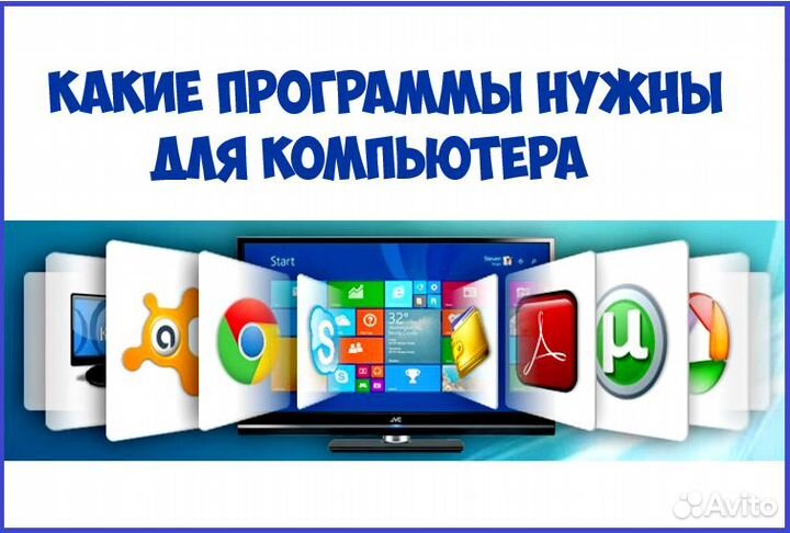 Установка windows. программ. компьютерный мастер