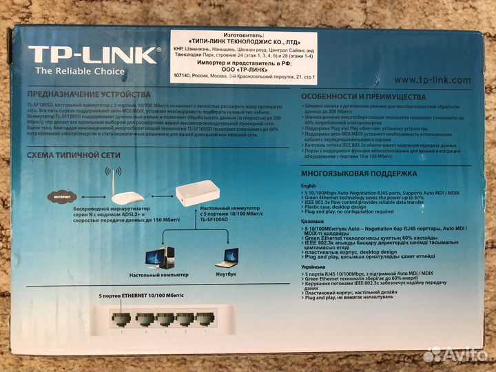 Коммутатор TP-link TL-SF1005D