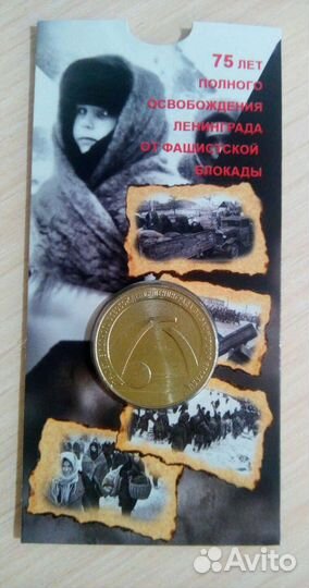 Наборы юбилейных монет России