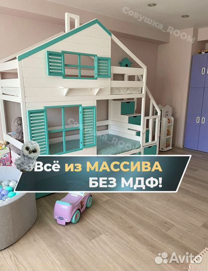 Детская двухъярусная кровать