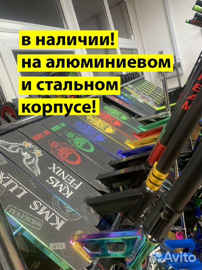 Самокат - новый