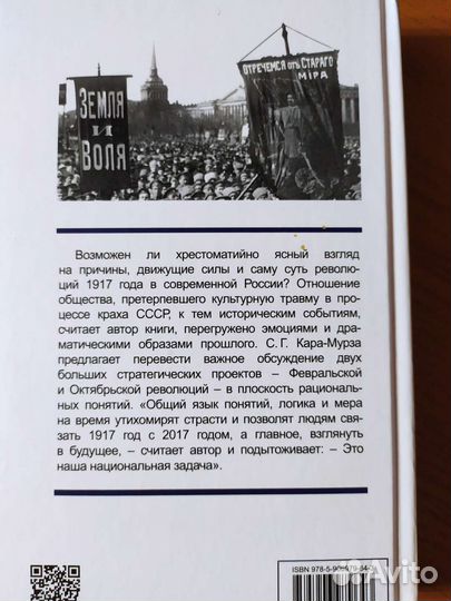 Книги Истории