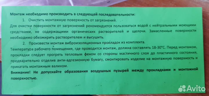 Виброизоляция шумоизоляция капота Лада Гранта FL