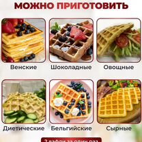 Электрическая вафельница новая