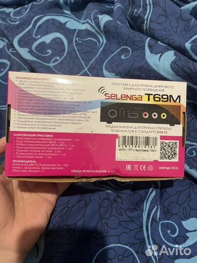 Приставка для цифрового тв