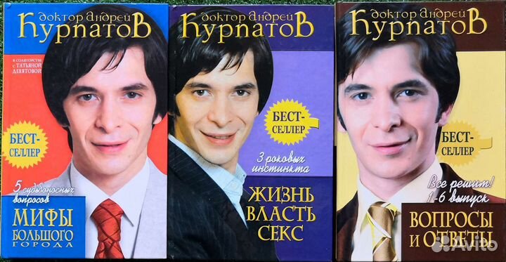 Книги доктора Курпатова