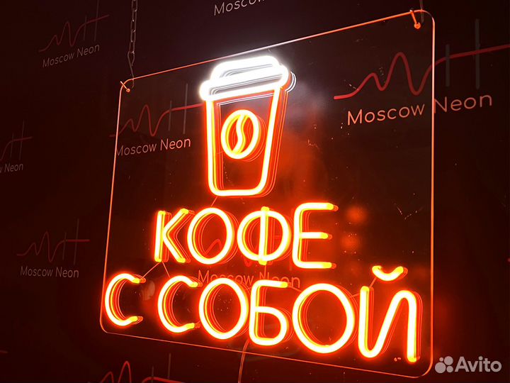 Неоновые вывески на заказ для вашего бизнеса