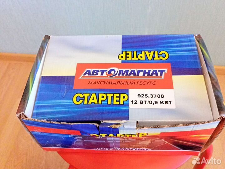 Пускавой стартер Мтз