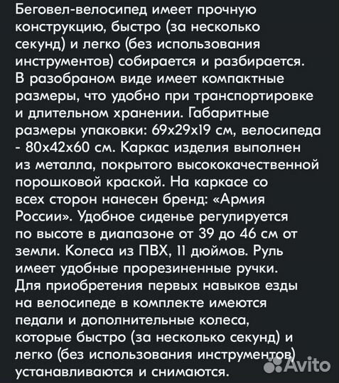 Беговел велосипед 2 в 1